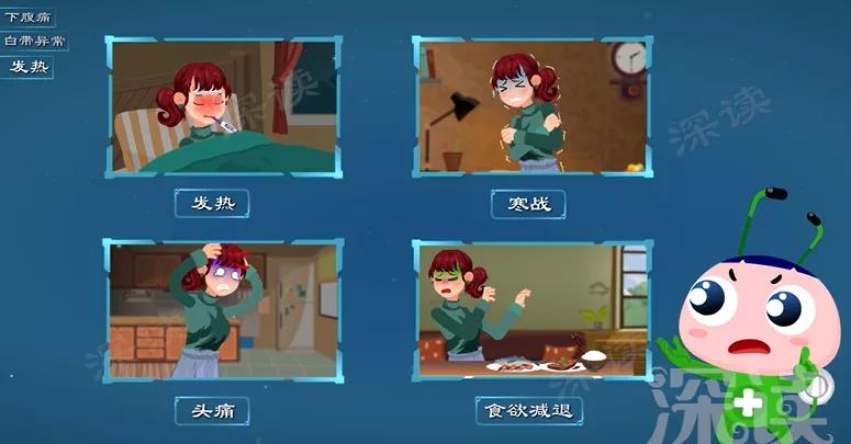 下腹持续隐痛？白带增多有异味？导致不孕的附件炎到底是啥样？