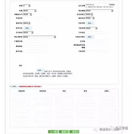2019年下半年教师资格认定时间,教师重要消息新闻