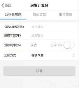 公积金在手机上怎么注册,公积金app如何注册