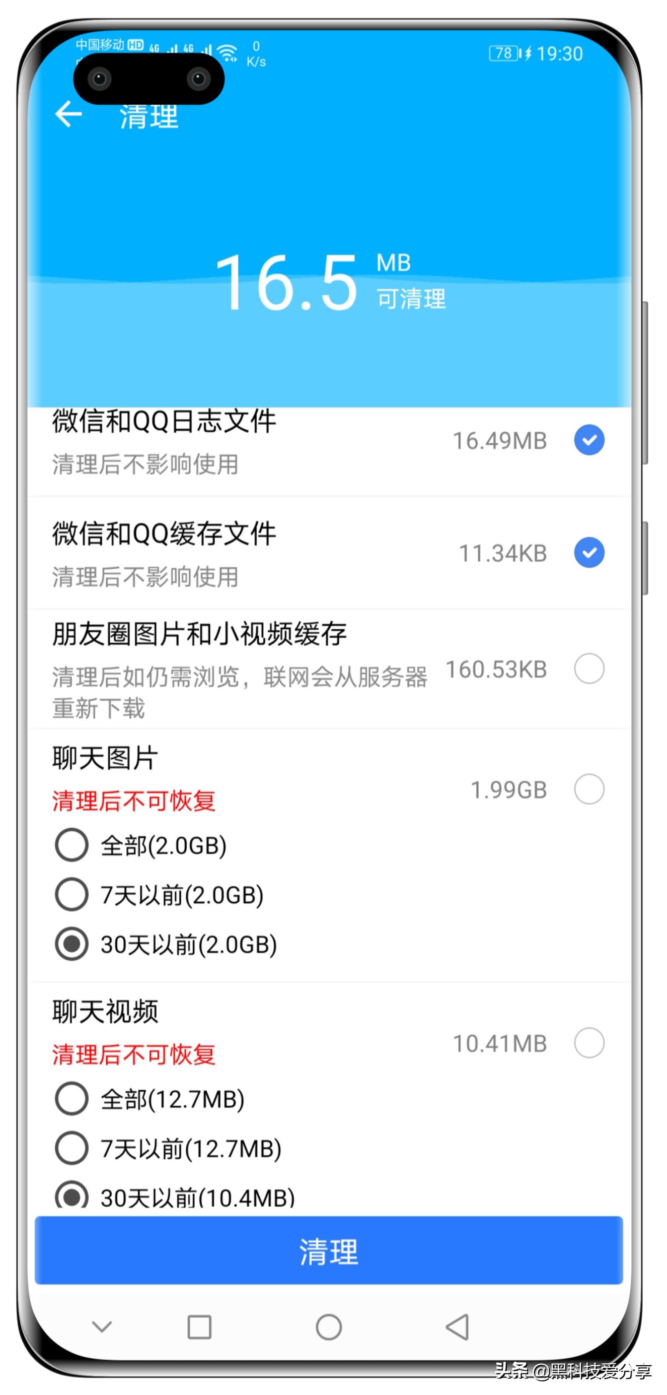 安卓软件：微信、QQ、TIM语音导出