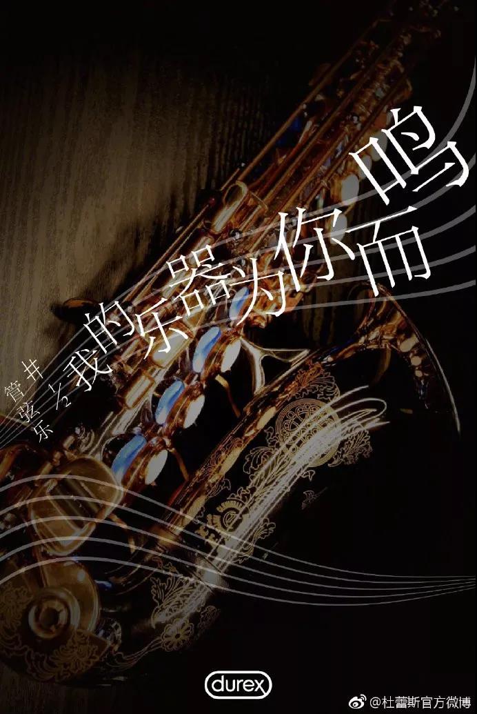 杜蕾斯文案大全文字,杜蕾斯文案照片