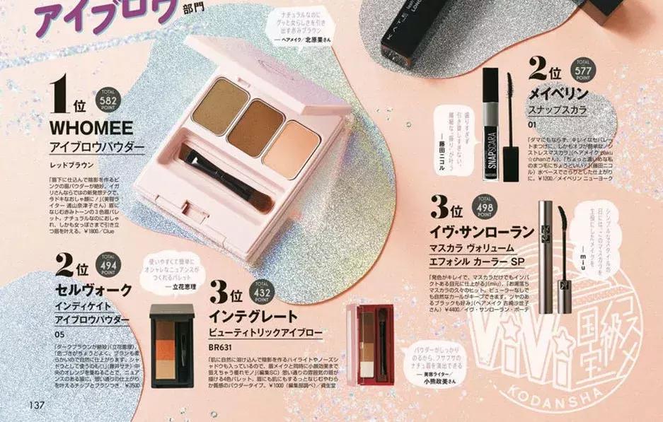 日本美妆推荐排行榜前十名,美妆产品日本推荐