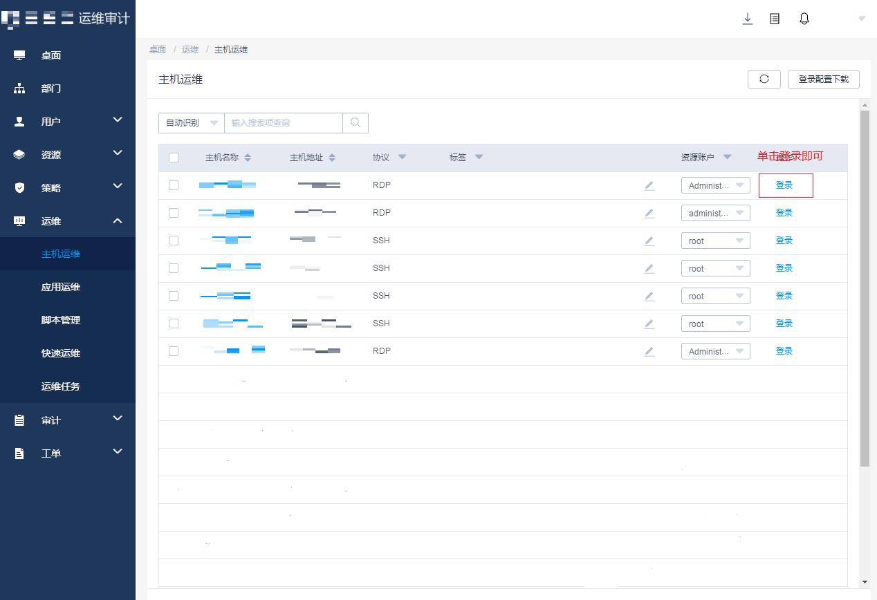 信息安全设备一览表,运维安全管理系统与堡垒机