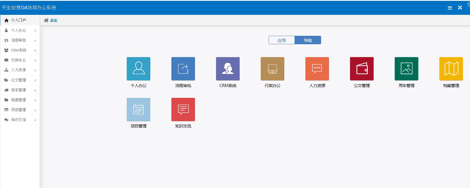 oa办公难点,oa办公系统的缺点