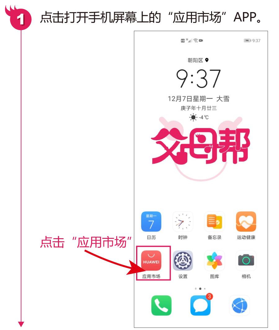 换手机没有好友辅助怎么登微信,新换手机app无法安装