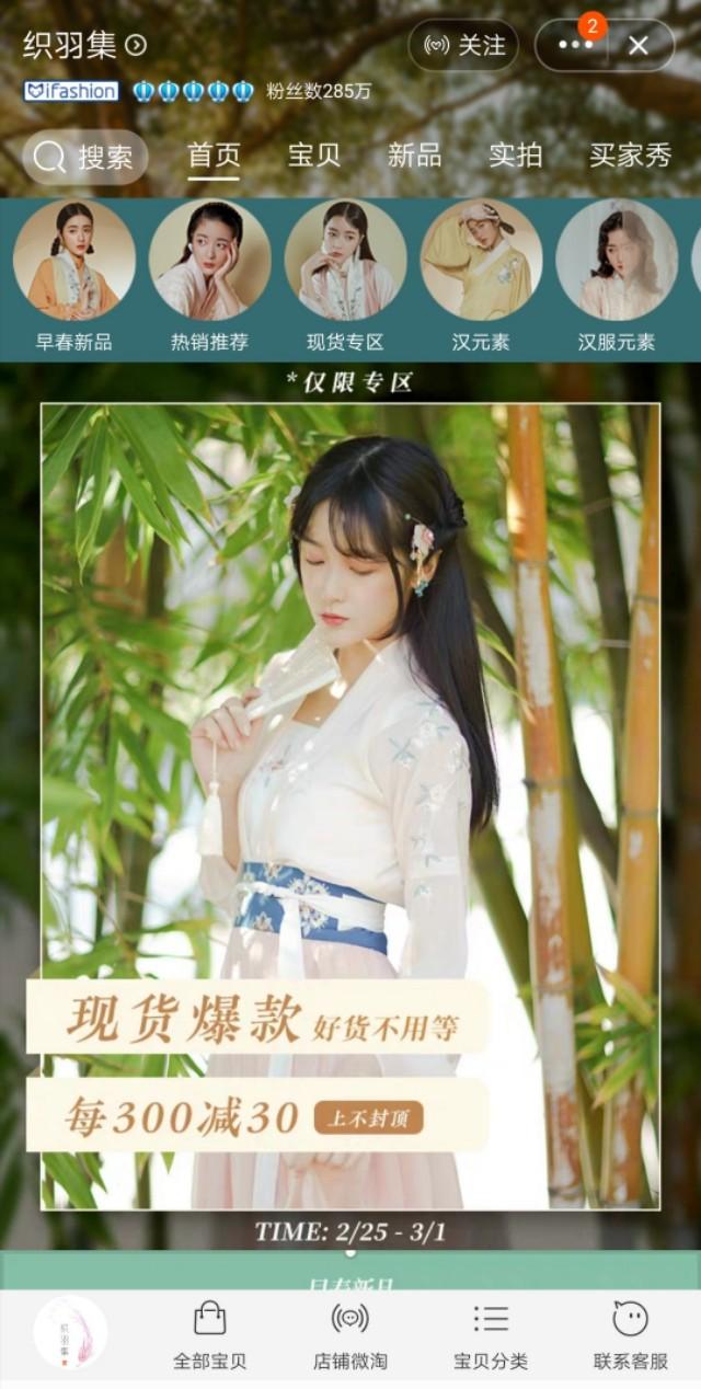 明星开的淘宝店叫什么名字,哪些明星有淘宝店