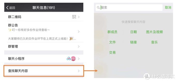 微信搜索功能真的很强大,如何使用微信搜索功能