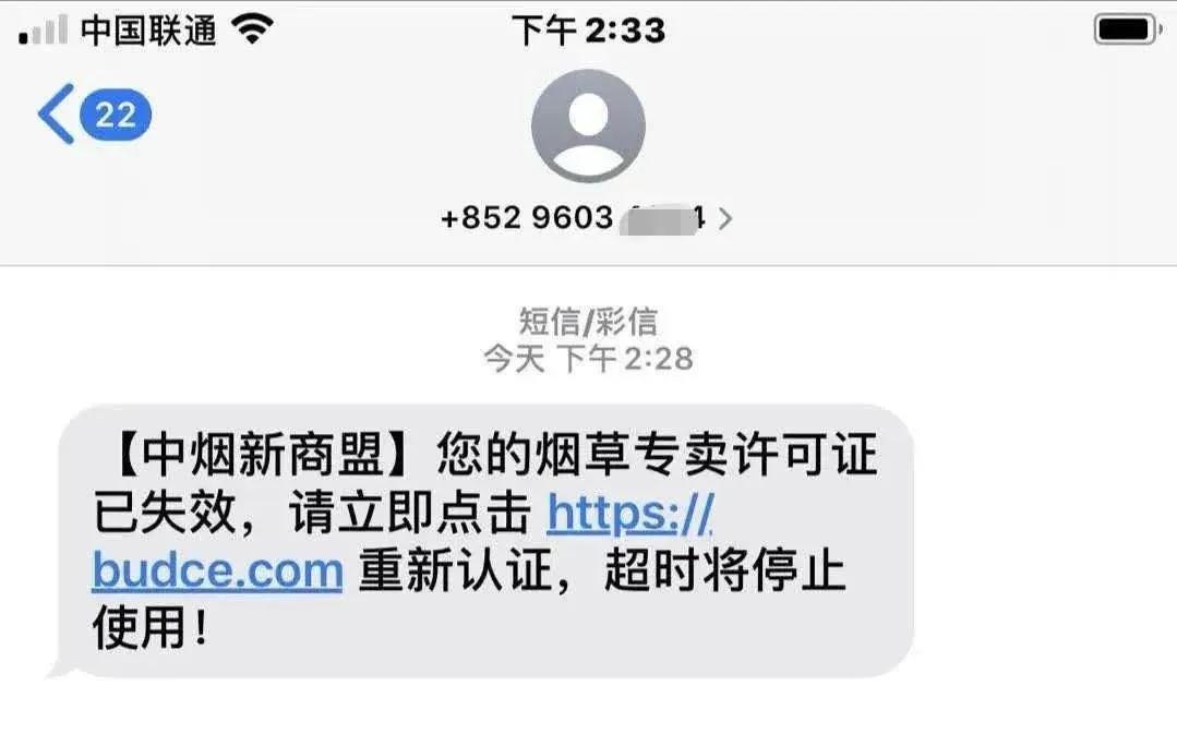 新*局骗**来了！珠海的*草烟**行被*子骗**盯上！已有人上当！