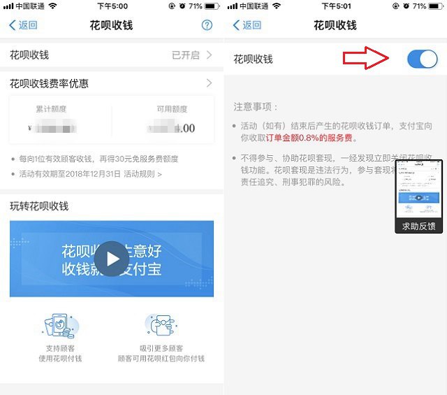 支付宝怎么开通花呗收钱码,支付宝如何开通花呗收钱码