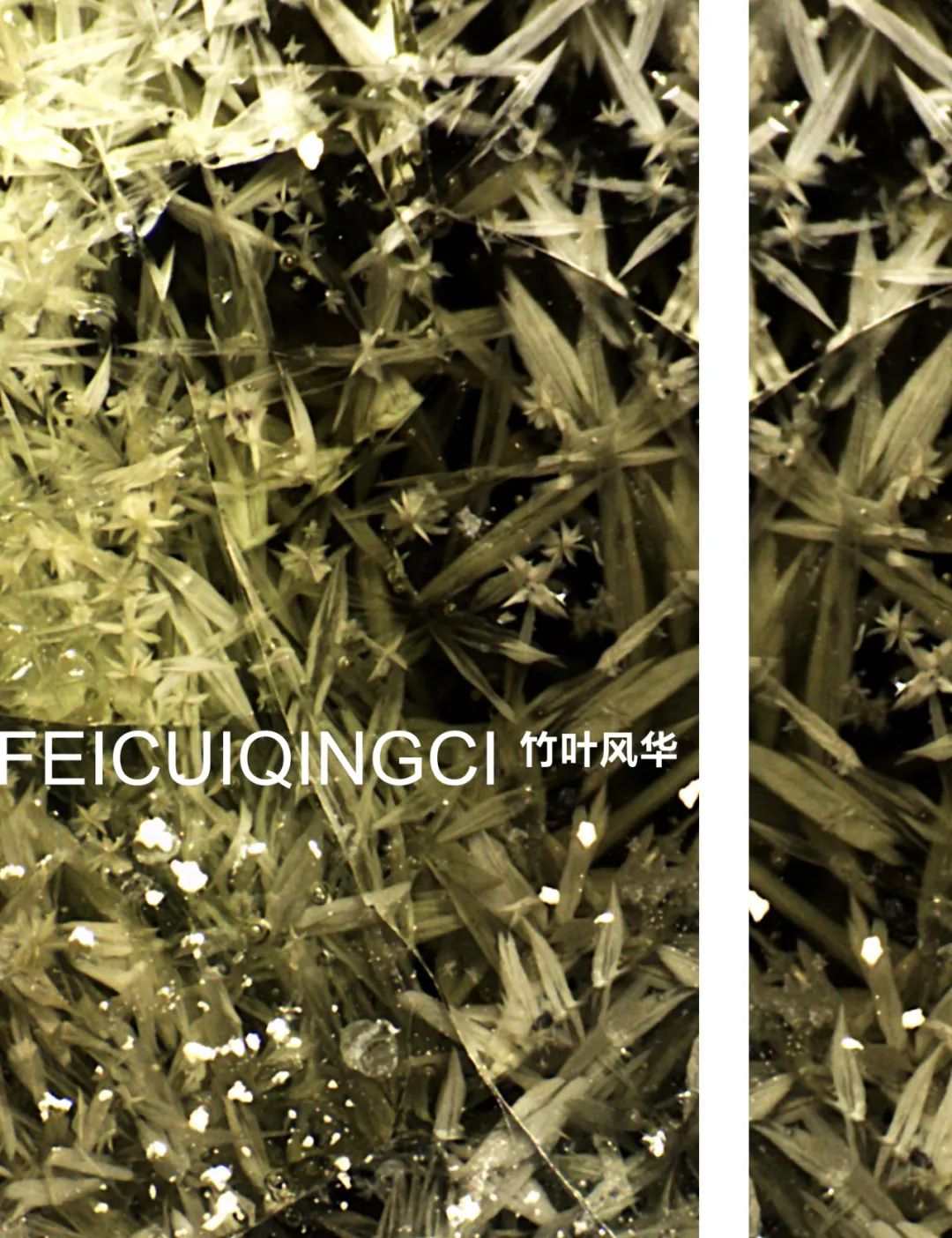 翡翠青釉瓷,翡翠青瓷落釉效果