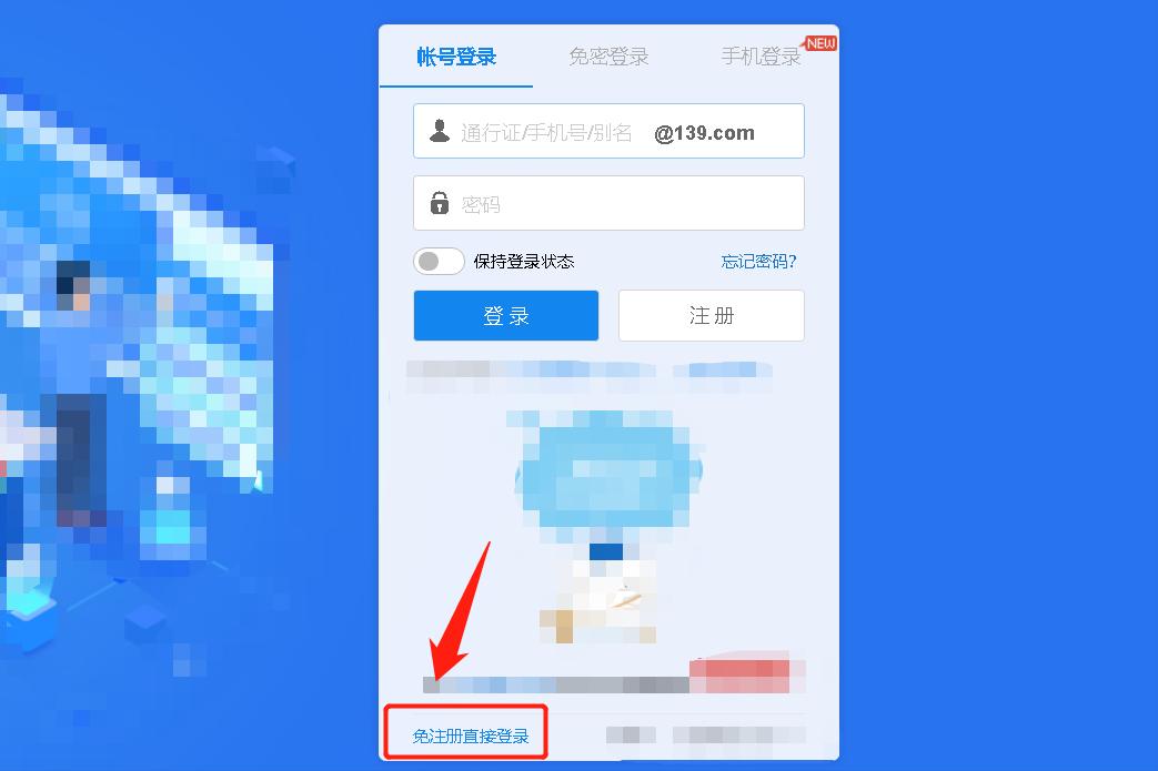 手机qq邮箱注册选哪种注册方式好,怎么在手机上申请邮箱免费注册