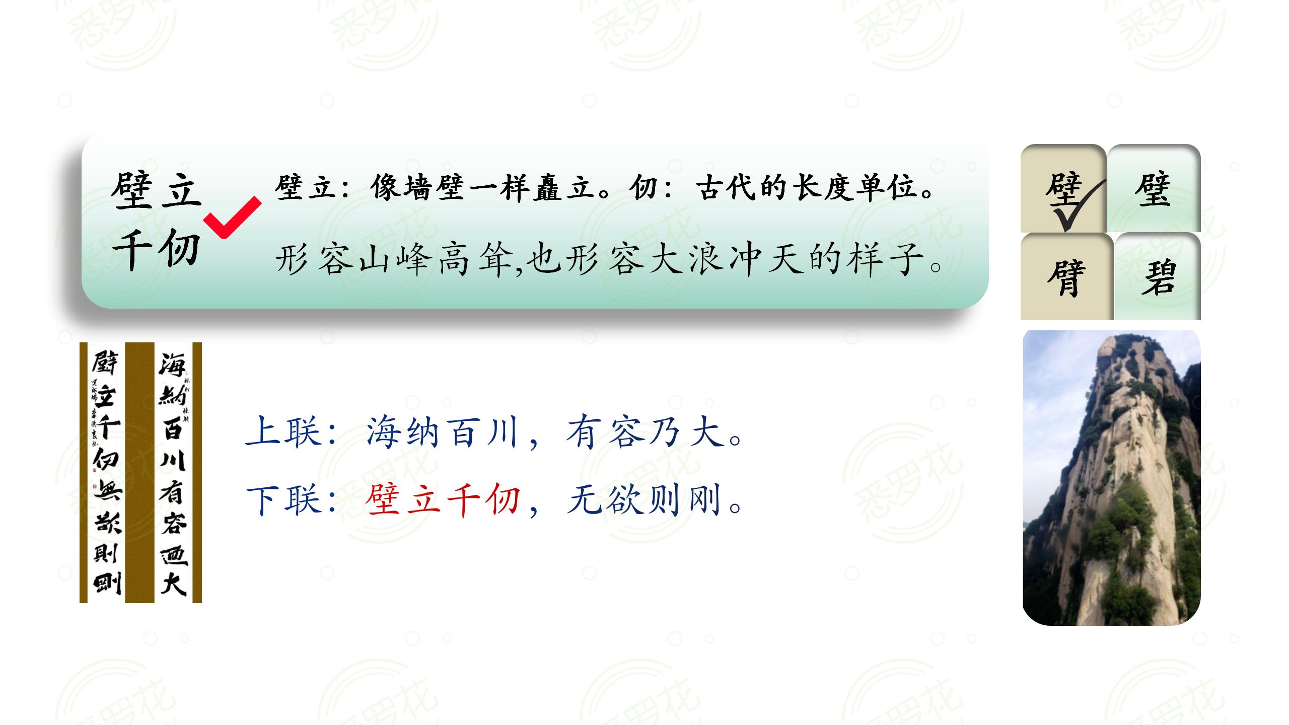 100个容易读错的成语舐犊情深,120个容易写错的成语