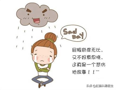 女性屁股和肛门内外瘙痒怎么办,女性有痔疮肛门瘙痒是怎么回事