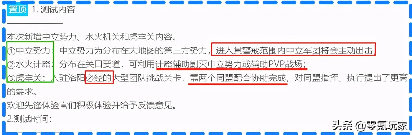 三国志战略版平民吕布s3开荒,三国志战略版s9吕布阵容