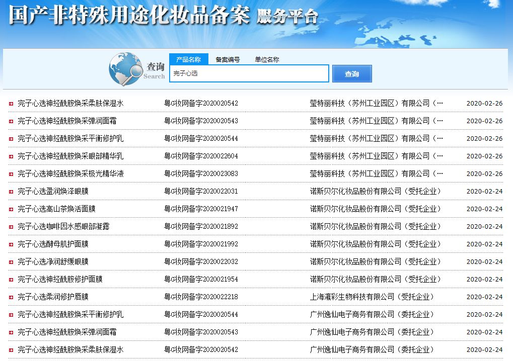 好文分享:12000字全面解读完美日记:从组织架构到增长策略