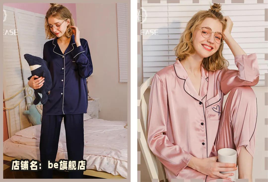 好看又柔软舒适的睡衣不要错过,那些简易而又好看的睡衣