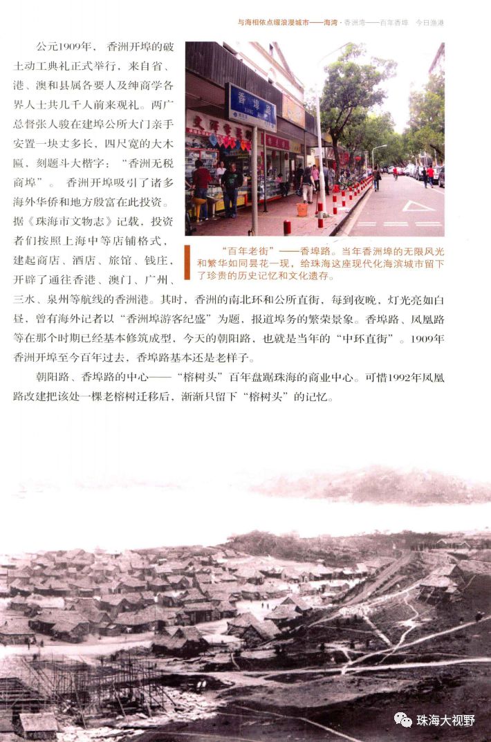 珠海蓝图在哪里,珠海最新蓝图消息