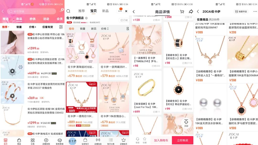 胡海泉带货直播黄金项链,胡海泉的直播间卖黄金