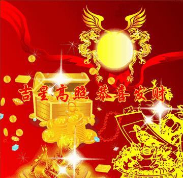 今天农历8.18发财日，祝你财源滚滚发发发，越快打开越好