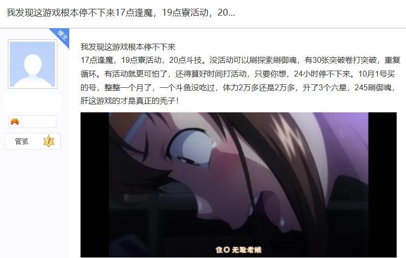 阴阳师这个游戏根本停不下来？日常活动就让你头秃