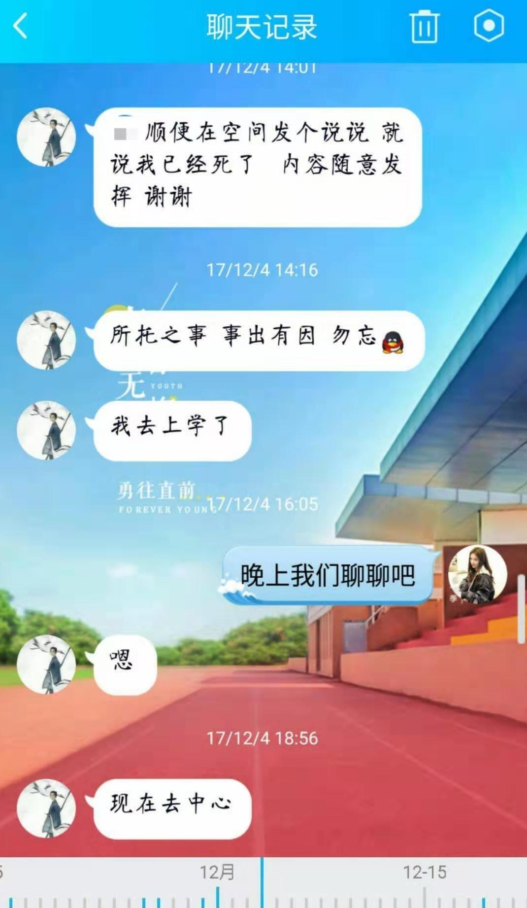 明明我们,我们都要好好的