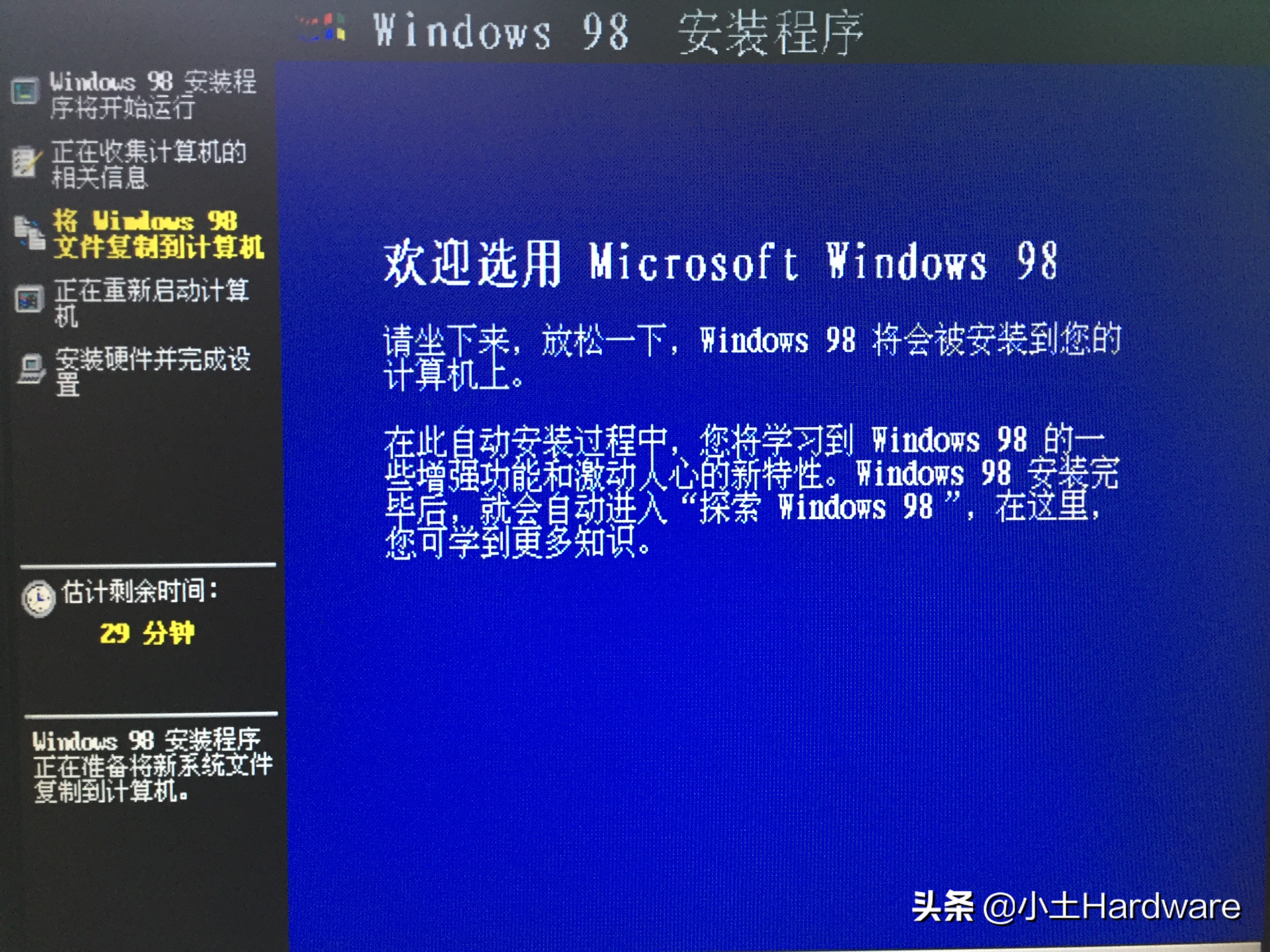 windows98升级史图文,测试版windows98安装流程