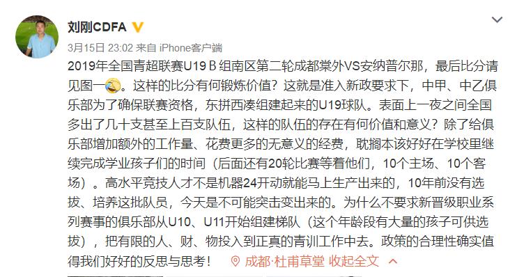 青超联赛23中,足球青超比赛