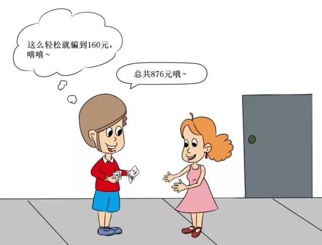 跑腿小哥虚报价格,跑腿小哥送单事件