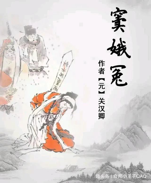 窦娥死后的“六月飞雪”到底是不是巧合？