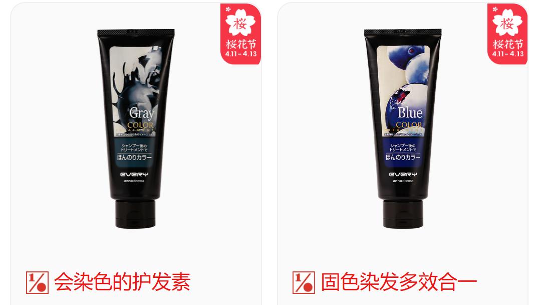 日本发型师力荐、万千少女好评如潮，Annadonna值得你拥有