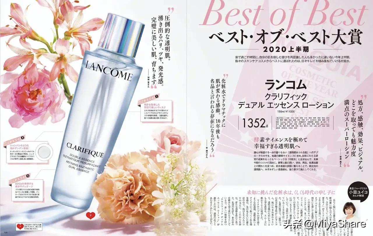 兰蔻极光水测评小样,兰蔻极光精华和兰蔻极光面霜