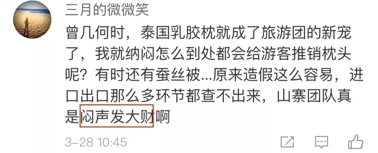 泰国跟旅游团买乳胶怎么样,泰国旅行团买的乳胶是真的吗