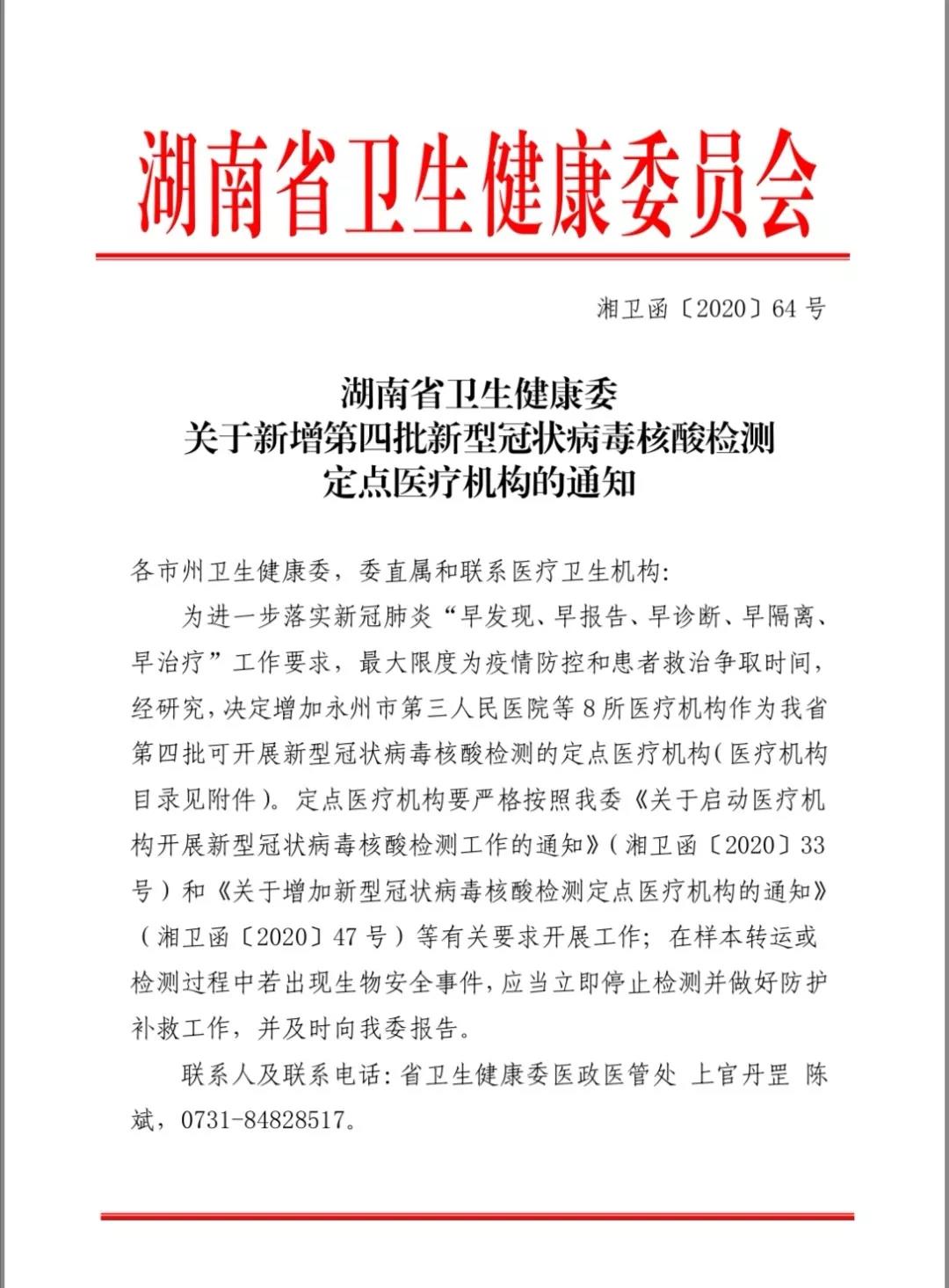 常德新型冠状病毒最新通报,常德各县市新冠肺炎确诊名单