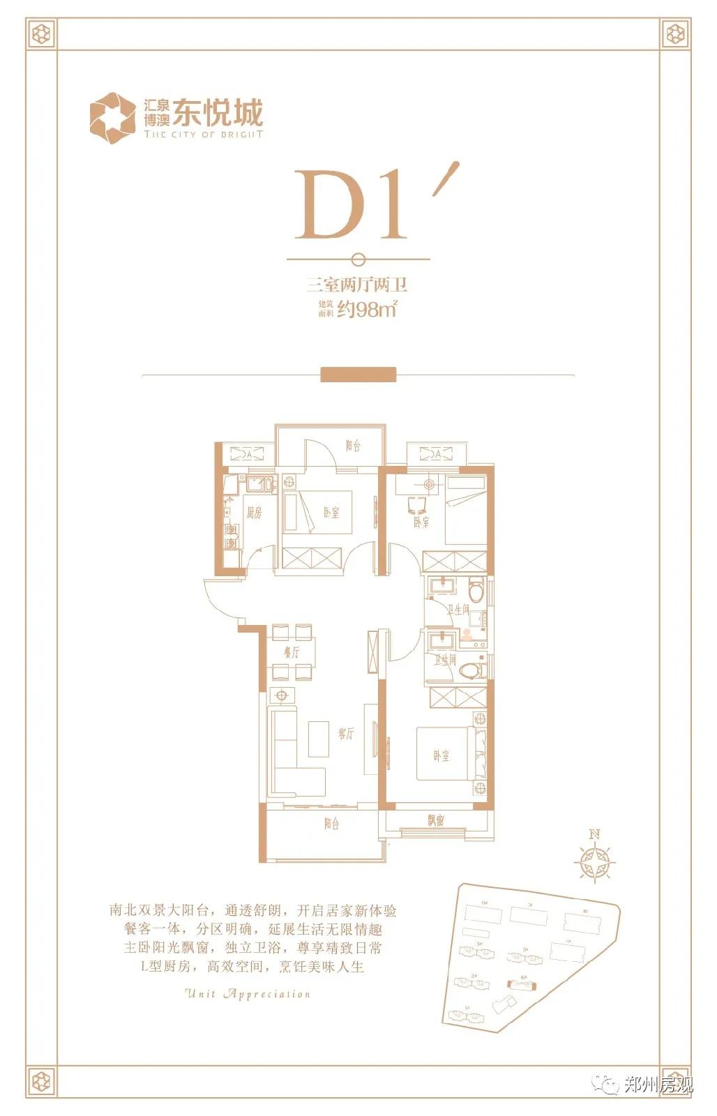 郑东新区三环白沙新楼盘价格,郑州郑东新区白沙镇东悦城怎么样