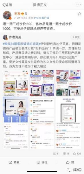 伊能静代言过的护肤品,伊能静卖课被疑传销新闻
