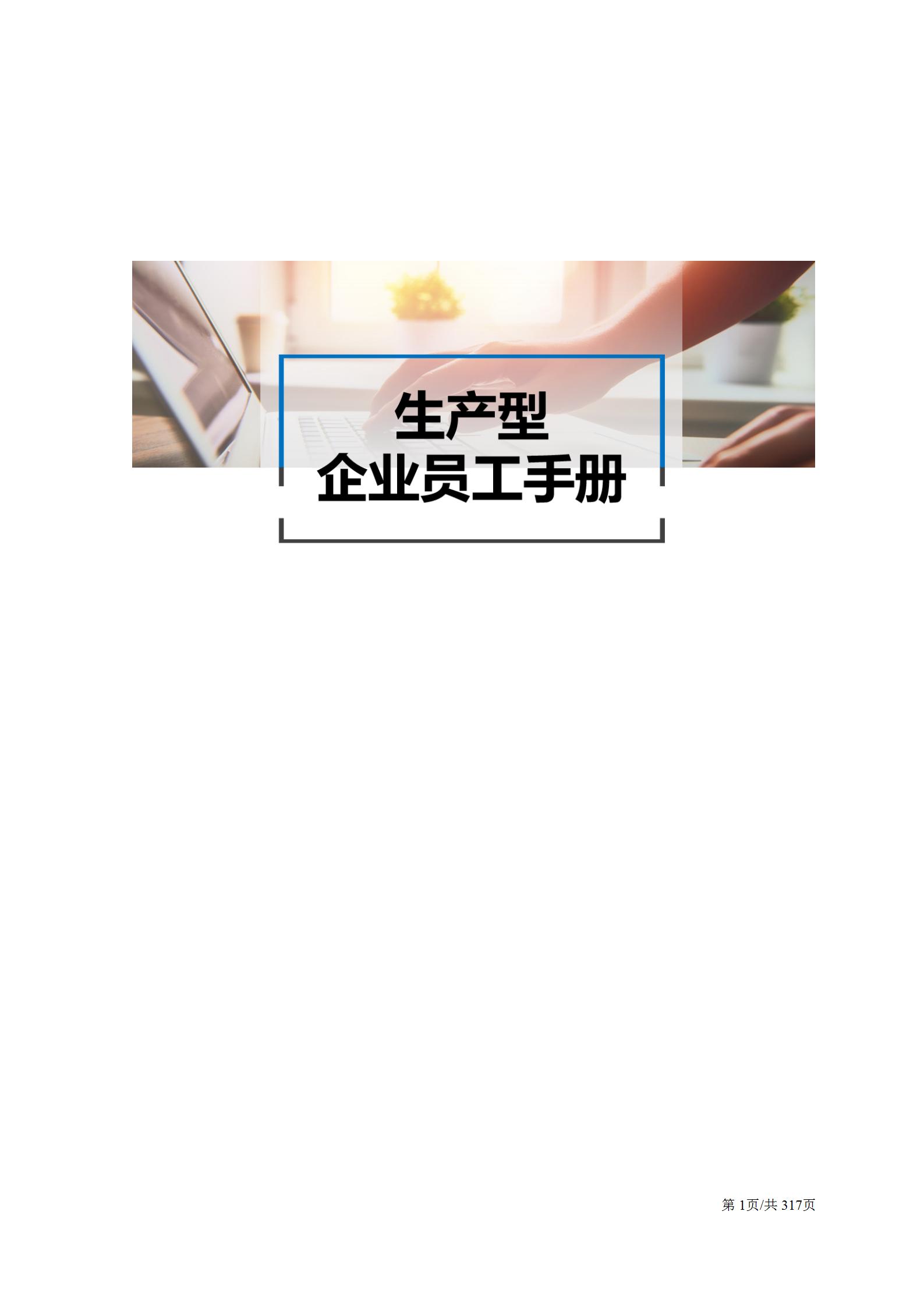 生产主管岗位认知与岗位职责,总经理助理岗位职责说明书