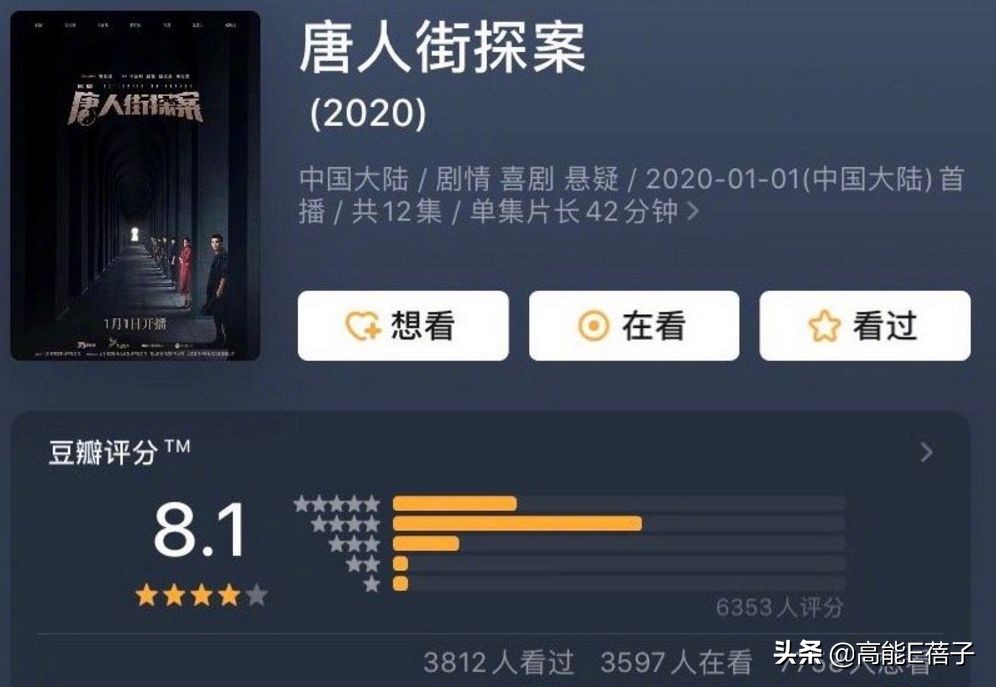 唐人街探案3夜晚一个人关灯,唐人街探案开灯关灯