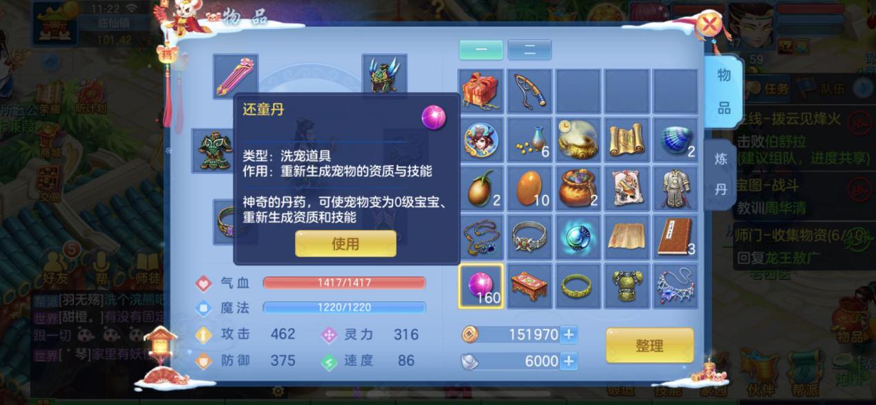 神武宠物资质怎么提升,神武手游宠物最高资质