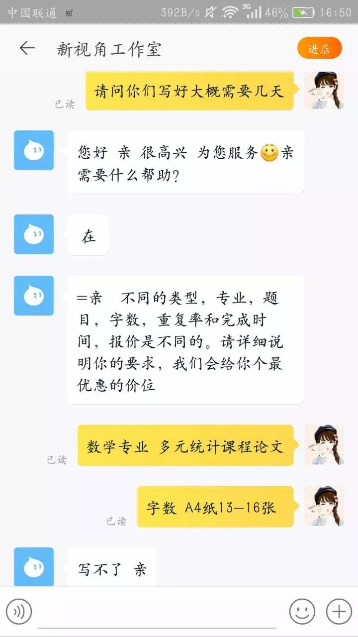 数学学渣与学霸的区别,上师大数学系学渣
