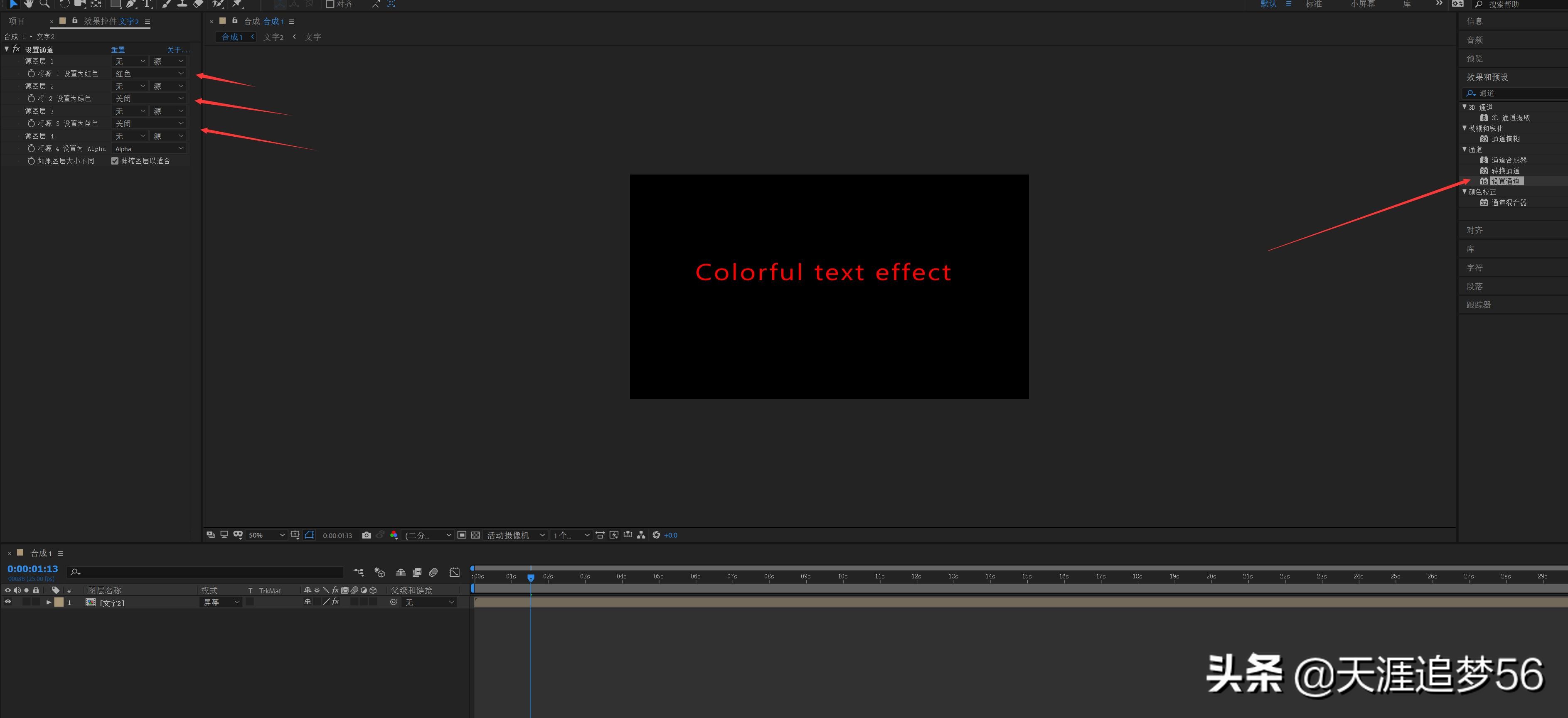 ae制作炫彩边框流光效果,炫彩文字效果ae