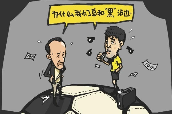 足球史上的十大黑哨比赛,足球裁判视角如何执法