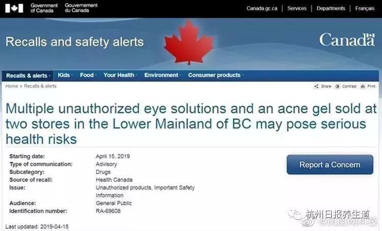 朋友圈爆红的日本货被禁售了！邯郸人还在用！医生：后果很严重