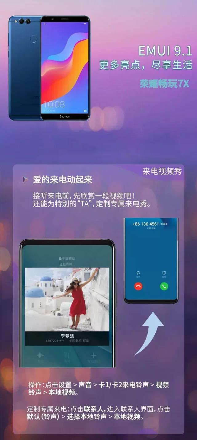 荣耀畅玩7x升级emui9.1,荣耀7x升级emui9.1.0.125
