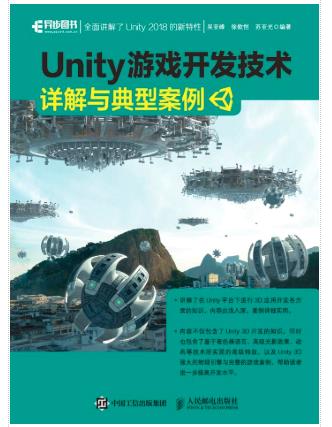 游戏开发推荐书,游戏开发应该用什么软件