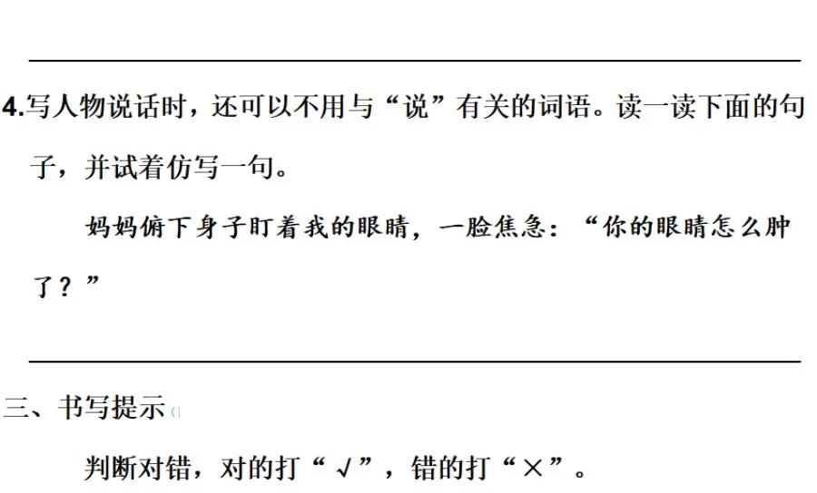 部编版六年级上语文园地专项练习,人教版二年级语文上册语文园地六