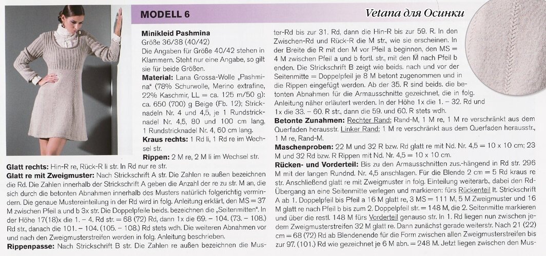 针织毛线连衣裙秋冬高级感,棒针连衣裙花样