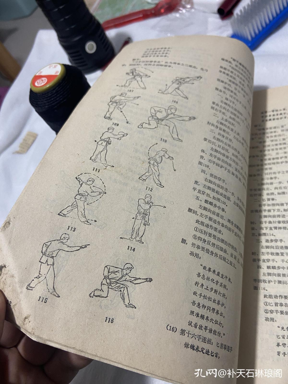 淘得几本武侠杂志,满满的时代感,唤起了年少时的武侠梦