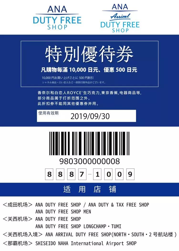 日本旅游购物免税店必买清单,日本旅游免税店需要带什么