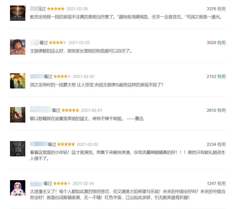 燃哭了！他们做着3000年一见的大事，选择以生命为代价爱国