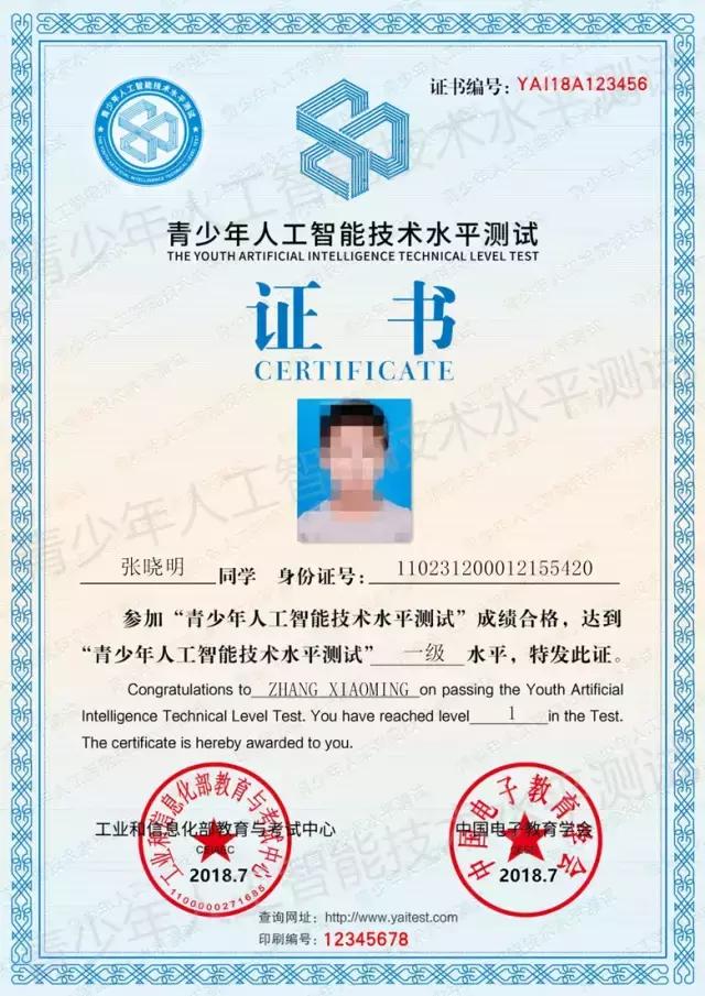 携手乐博士（中国）助力陕西人工智能教育